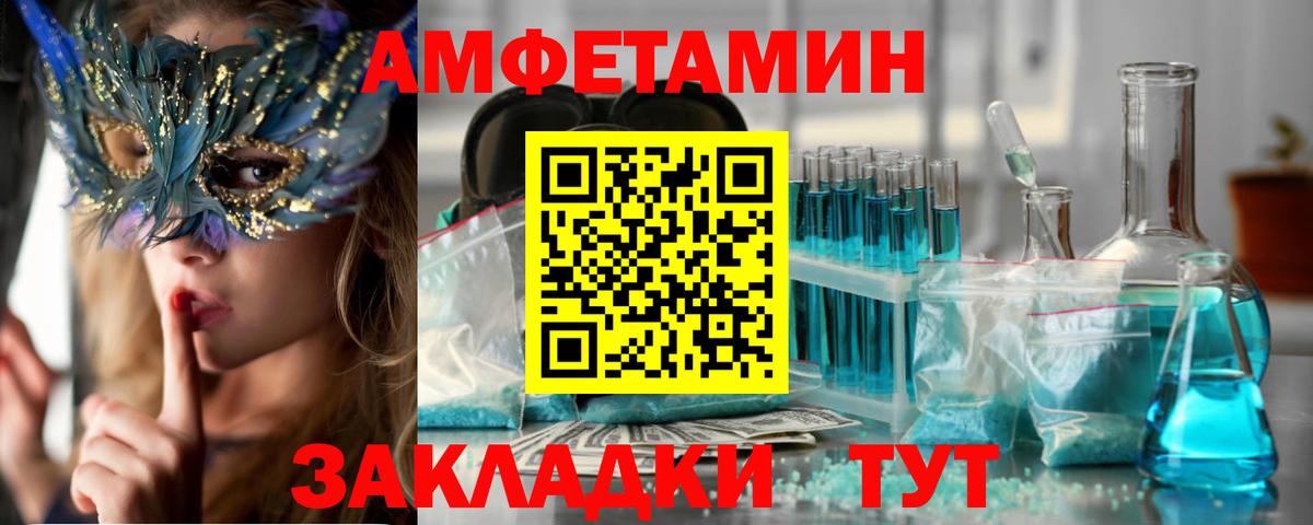 Amphetamine 97%  Вход с VPN  АМФ  Кропоткин 
