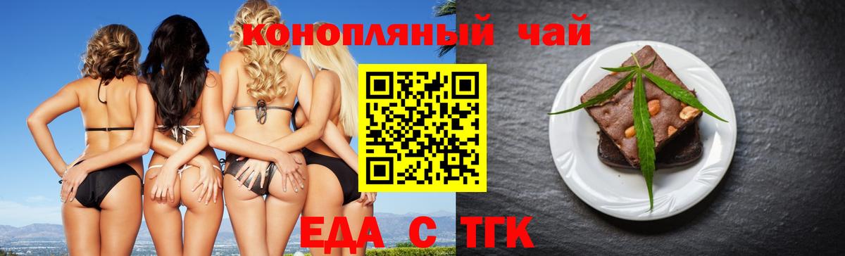 Печенье с ТГК конопля  Вход с VPN  Кропоткин 