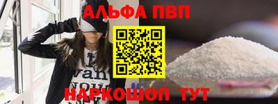 Альфа ПВП Комсомольск-на-Амуре