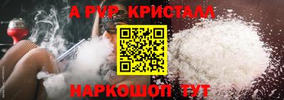 ALPHA-PVP Коммунар