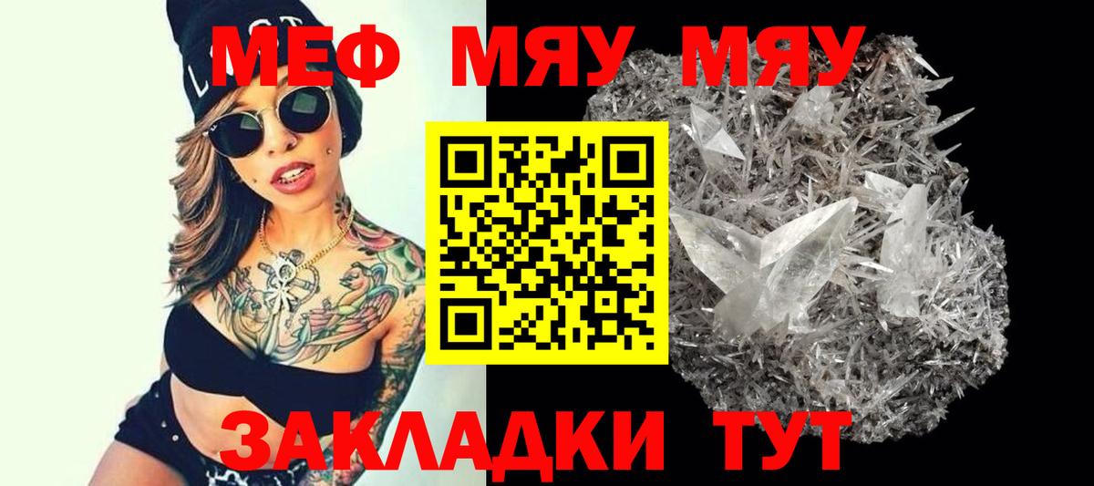 Кропоткин  МЯУ-МЯУ  Вход с VPN  blacksprut онион  Мефедрон кристаллы 