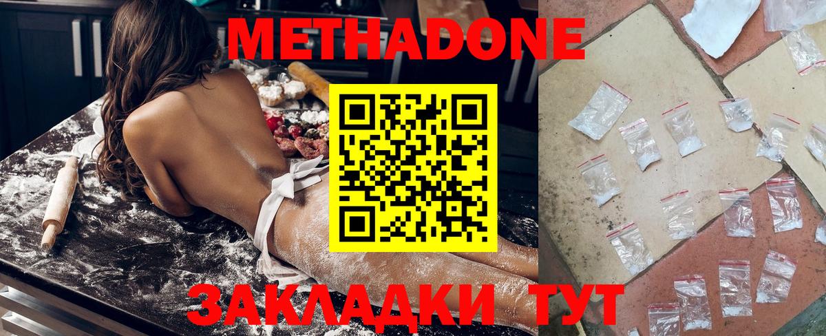 omg ССЫЛКА  Метадон кристалл  Вход с VPN  Метадон VHQ  Кропоткин 