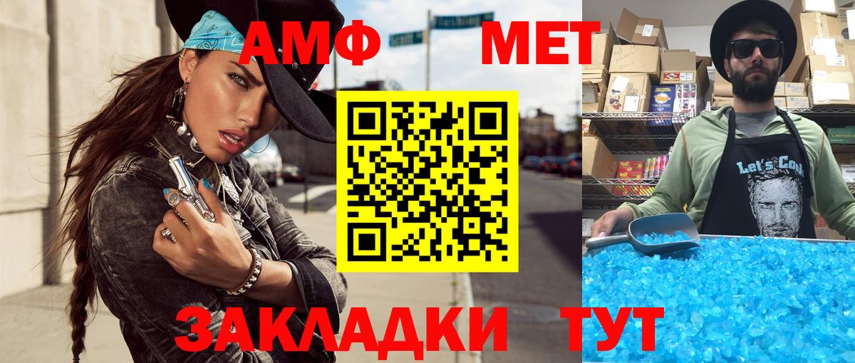 Метамфетамин витя Кропоткин